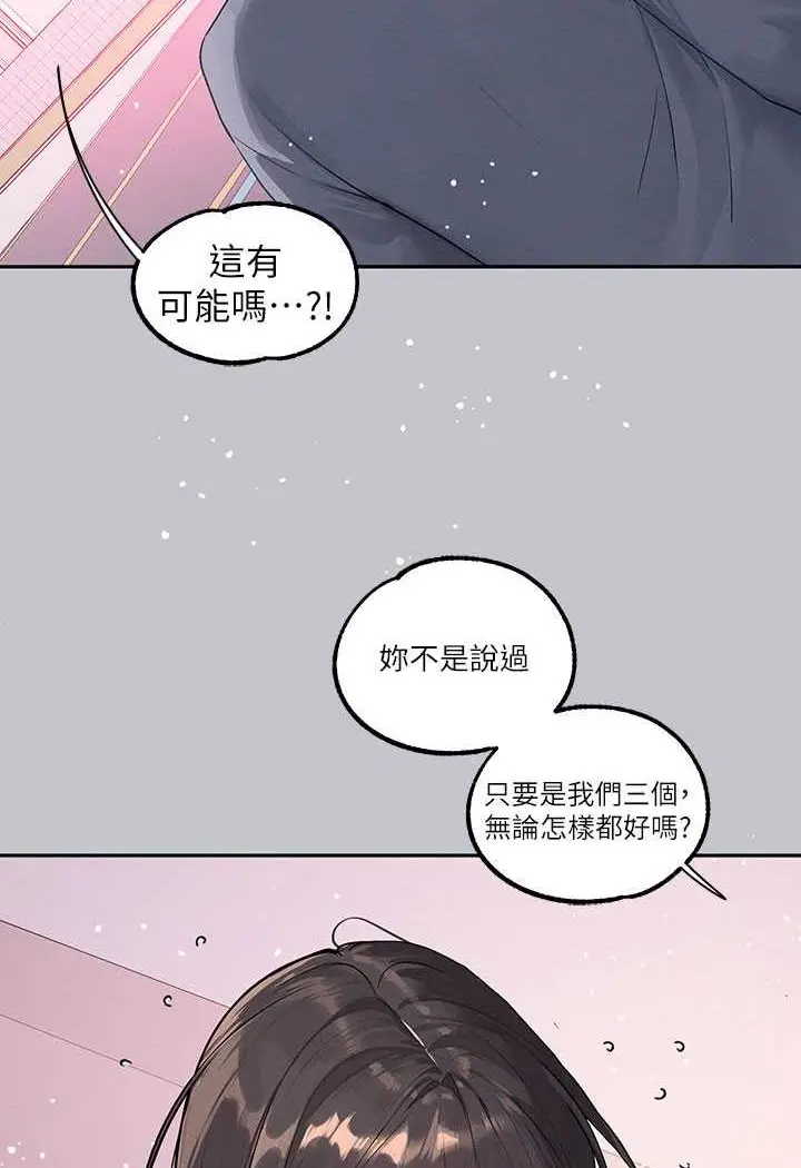 《富家女姐姐》最终话图99