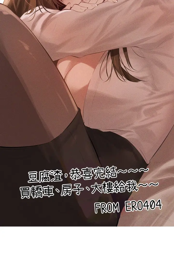 《富家女姐姐》后记图20