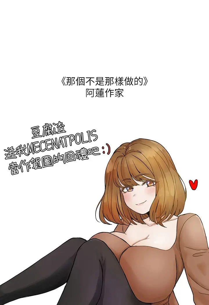 《富家女姐姐》后记图22