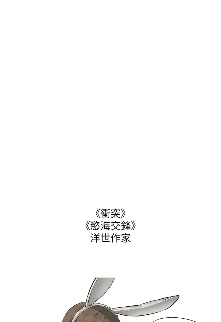 《富家女姐姐》后记图28