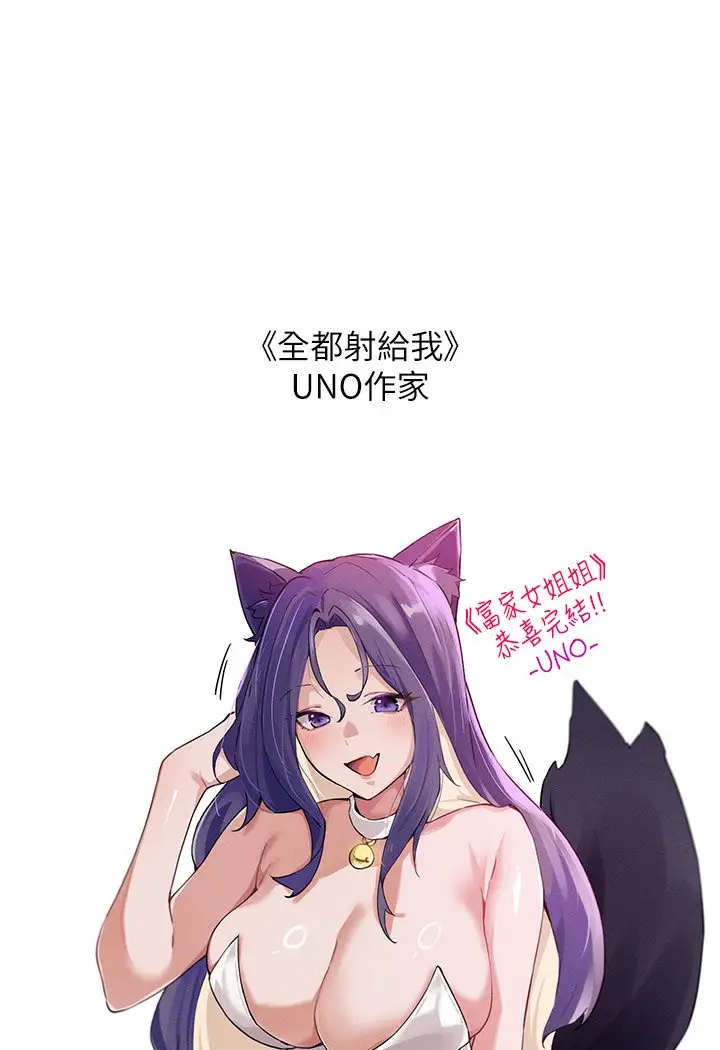 《富家女姐姐》后记图34