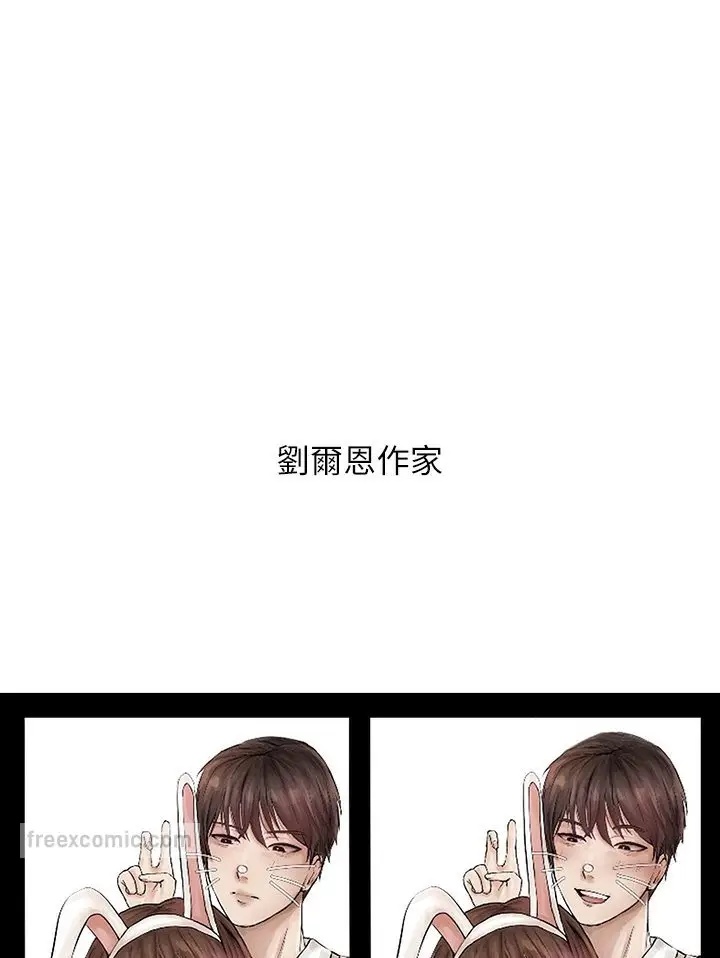 《富家女姐姐》后记图36