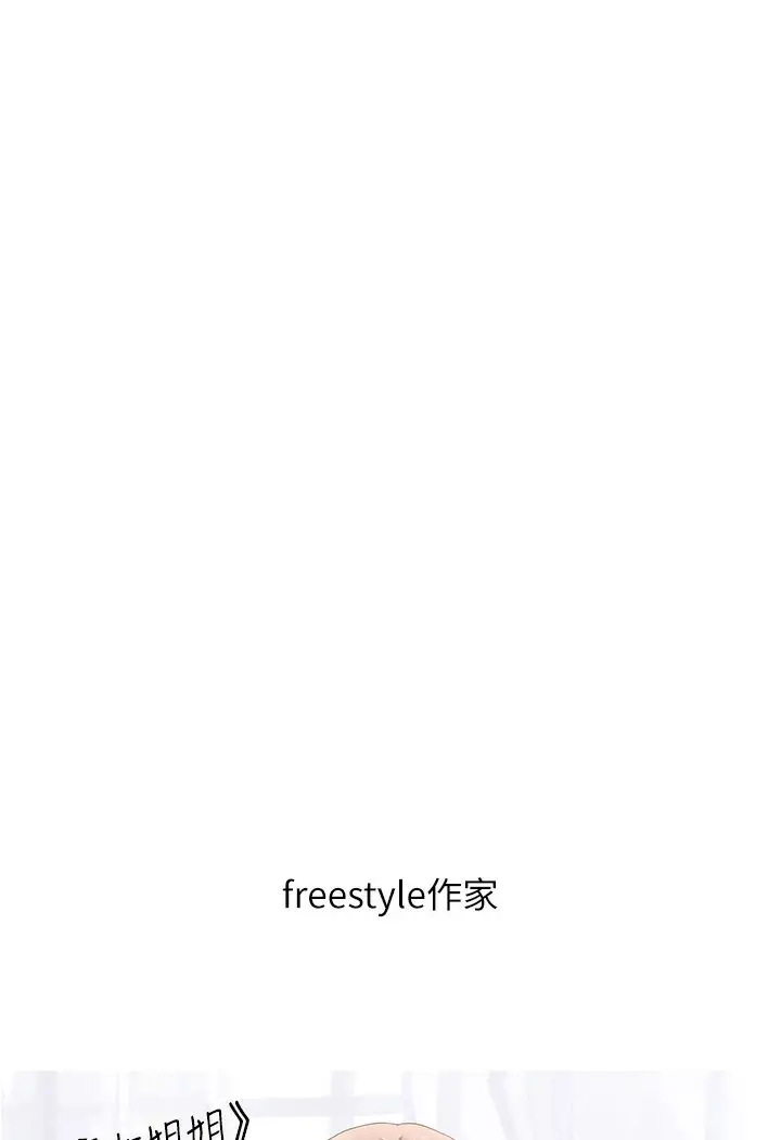 《富家女姐姐》后记图38