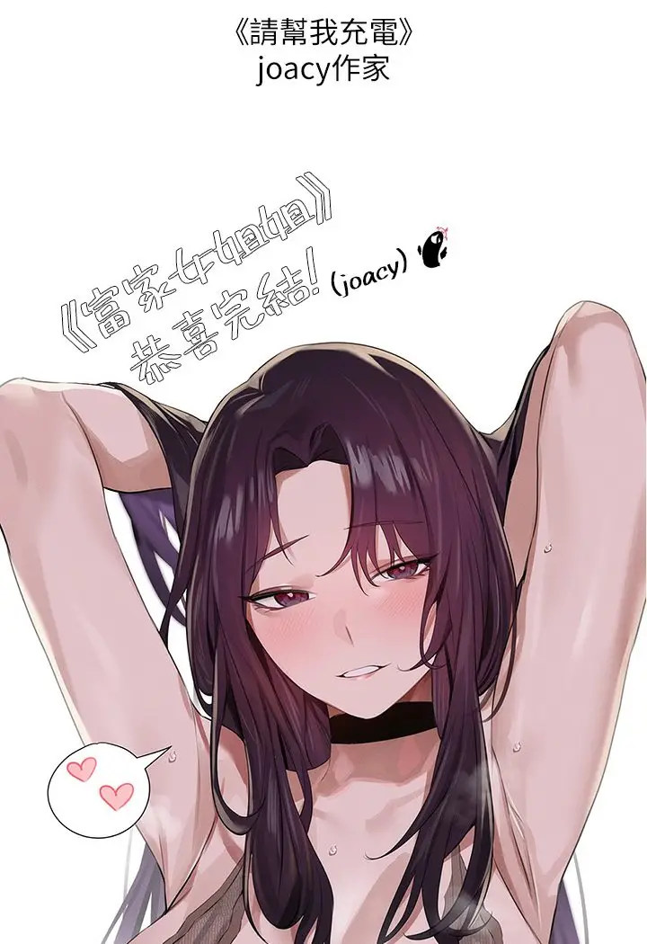 《富家女姐姐》后记图41