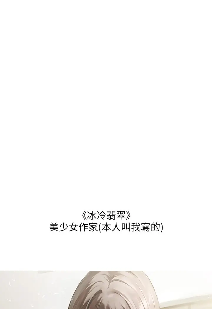 《富家女姐姐》后记图43