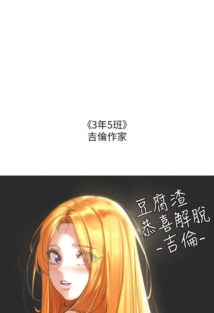 《富家女姐姐》后记图46
