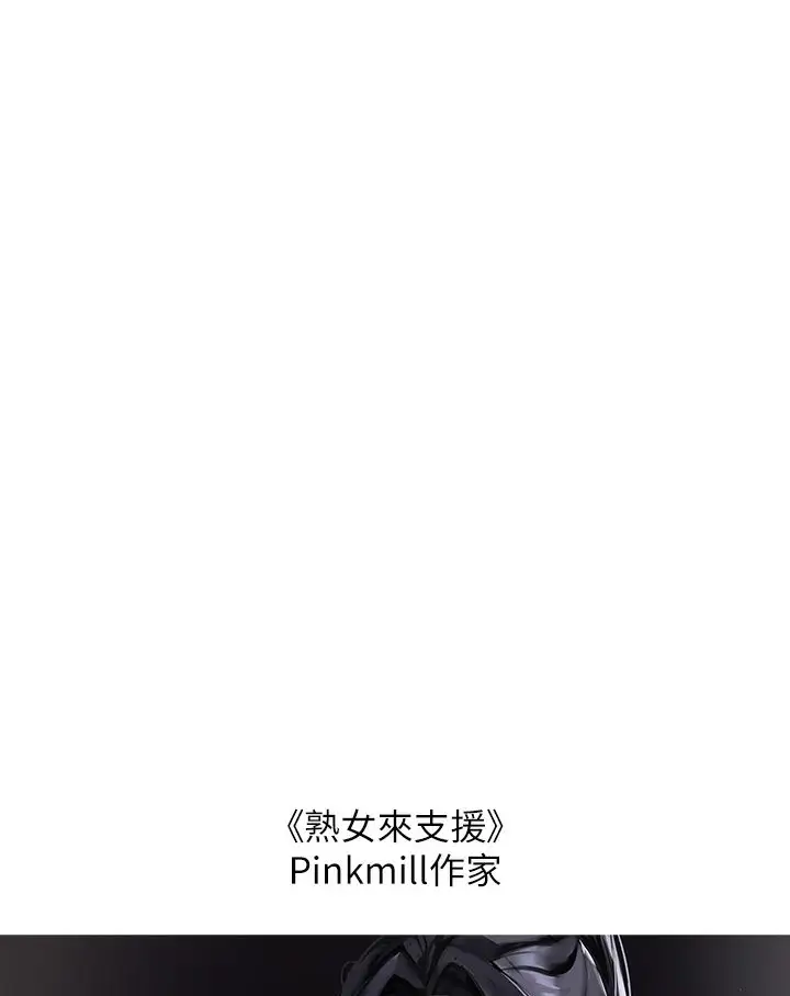 《富家女姐姐》后记图48
