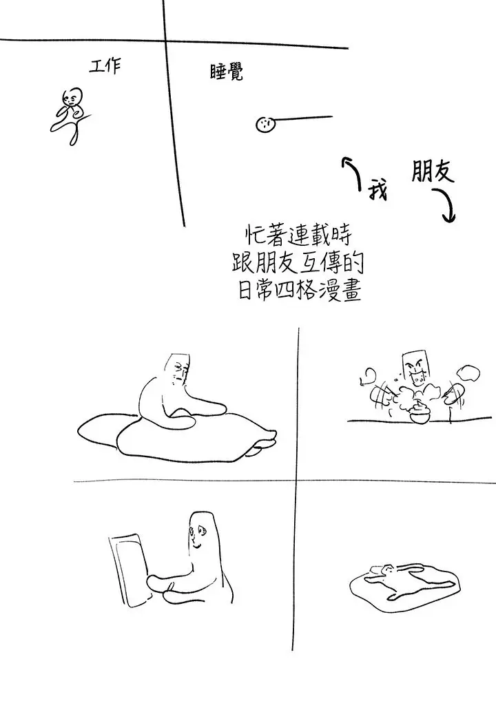 《富家女姐姐》后记图5