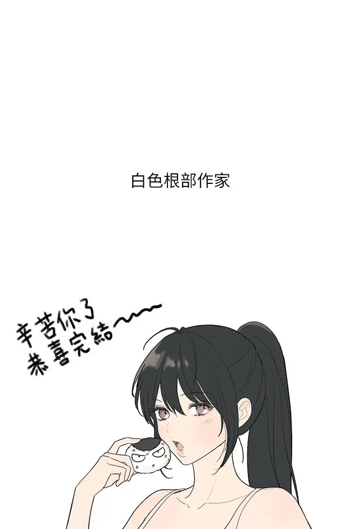 《富家女姐姐》后记图53