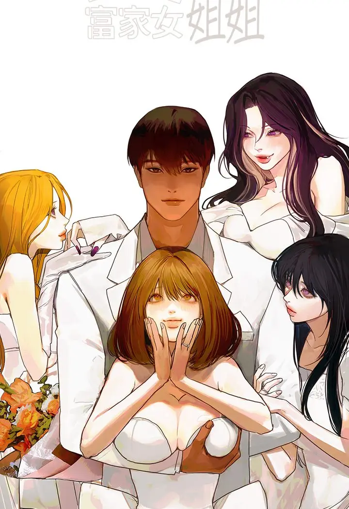 《富家女姐姐》后记图56
