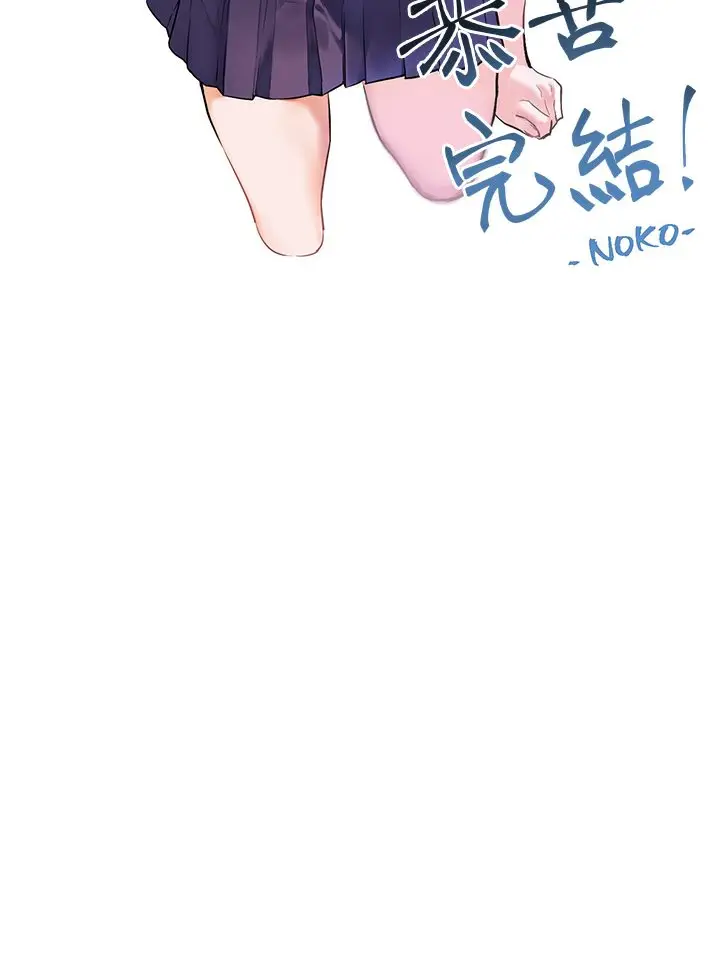 《富家女姐姐》后记图66