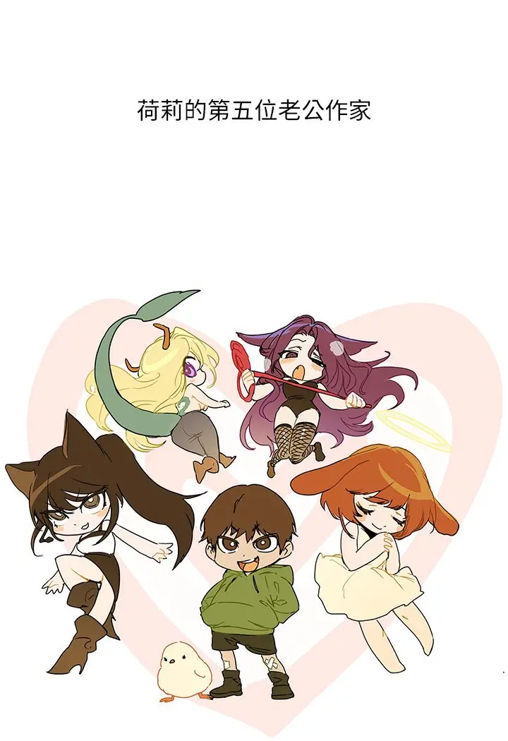 《富家女姐姐》后记图67