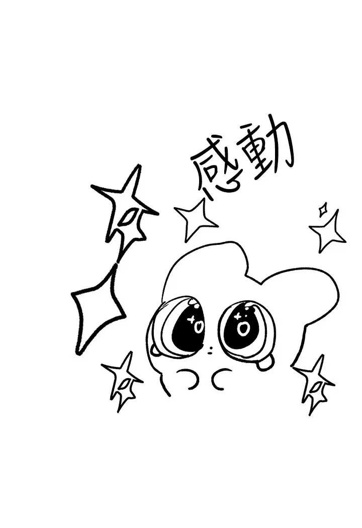 《富家女姐姐》后记图68