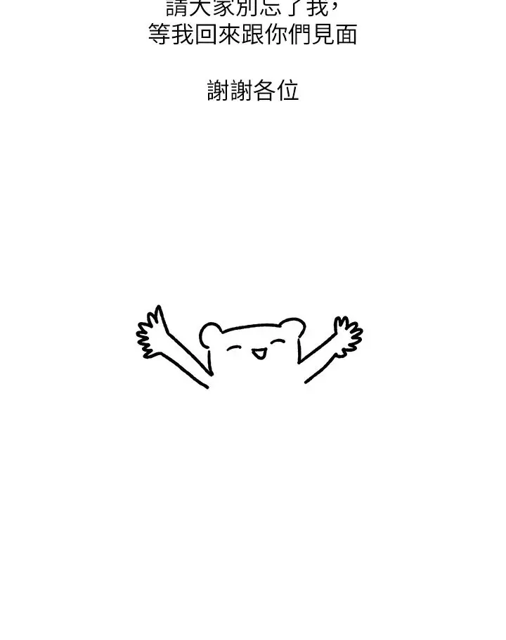 《富家女姐姐》后记图70