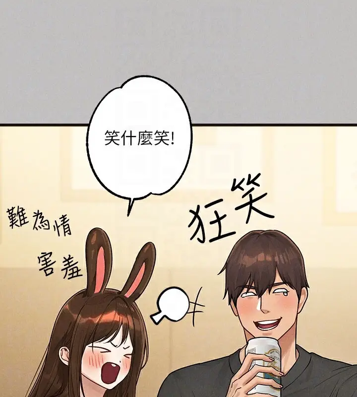 《富家女姐姐》外传 第1话图104