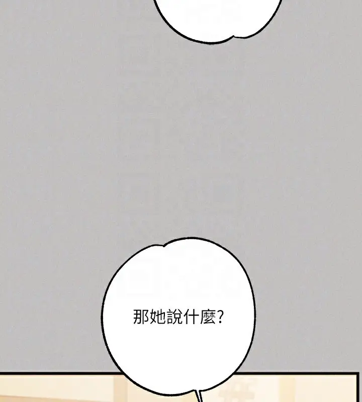 《富家女姐姐》外传 第1话图106