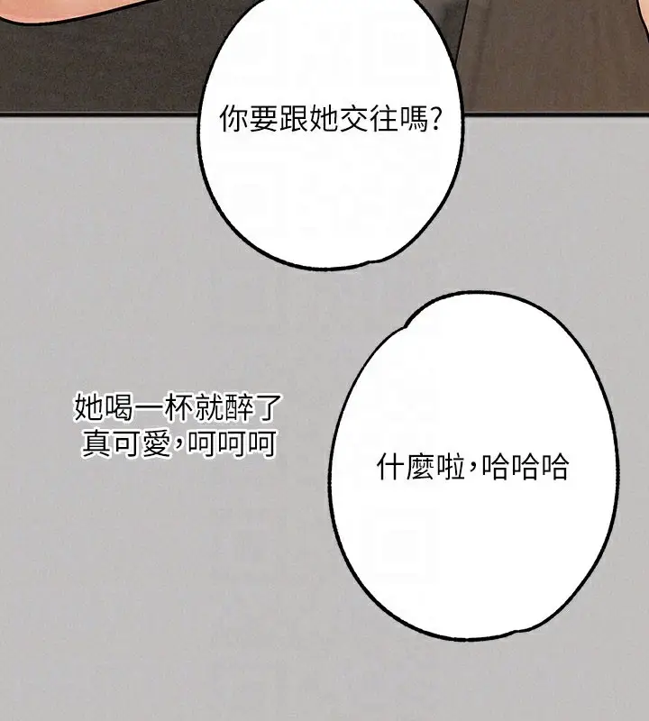 《富家女姐姐》外传 第1话图112