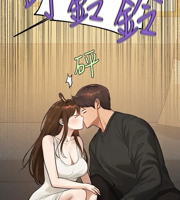 《富家女姐姐》外传 第1话图117