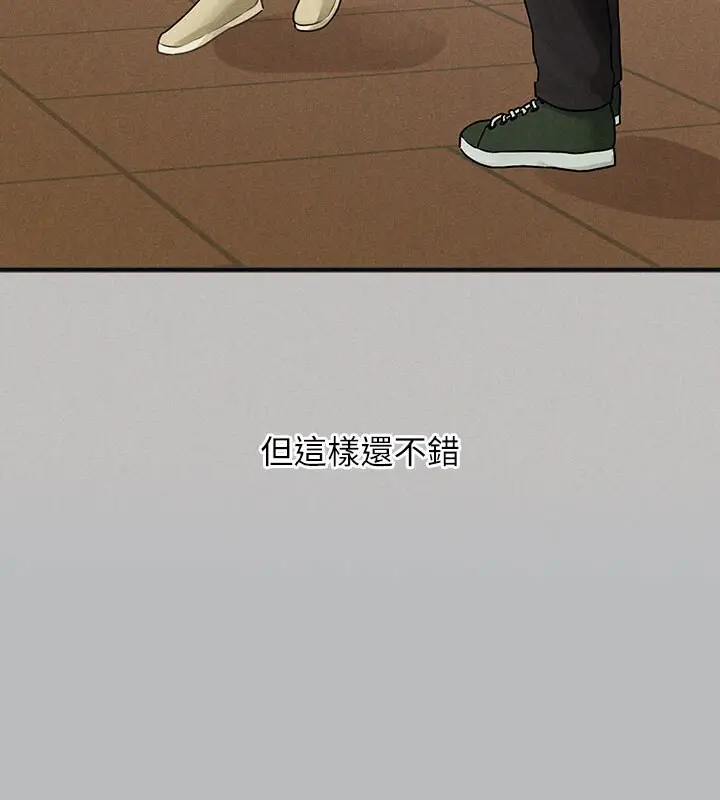 《富家女姐姐》外传 第1话图126