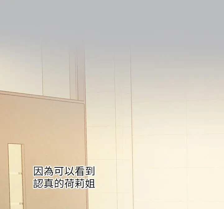 《富家女姐姐》外传 第1话图127