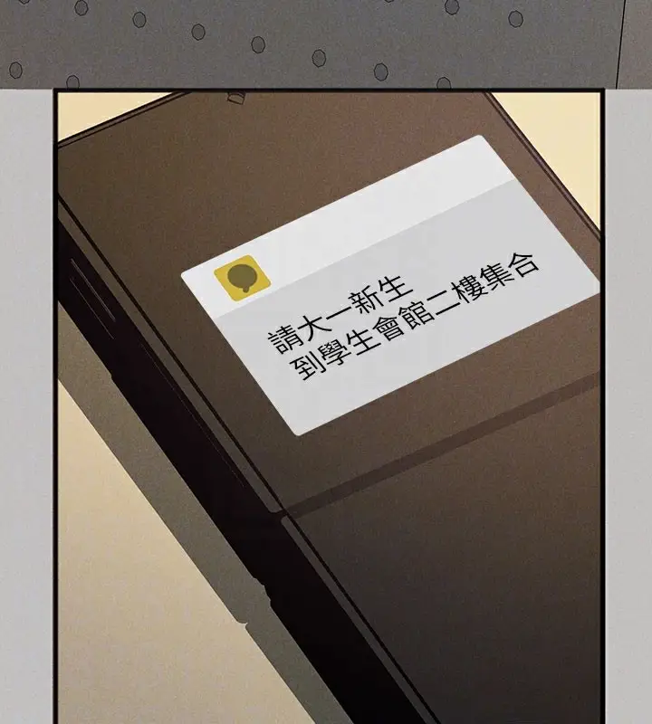 《富家女姐姐》外传 第1话图130