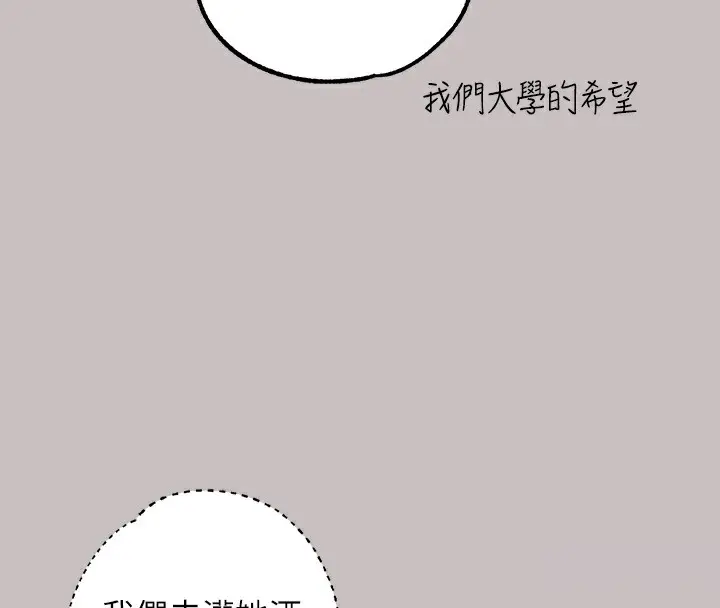 《富家女姐姐》外传 第1话图135