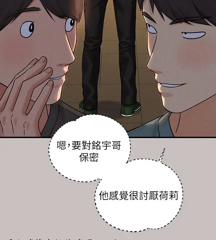 《富家女姐姐》外传 第1话图137