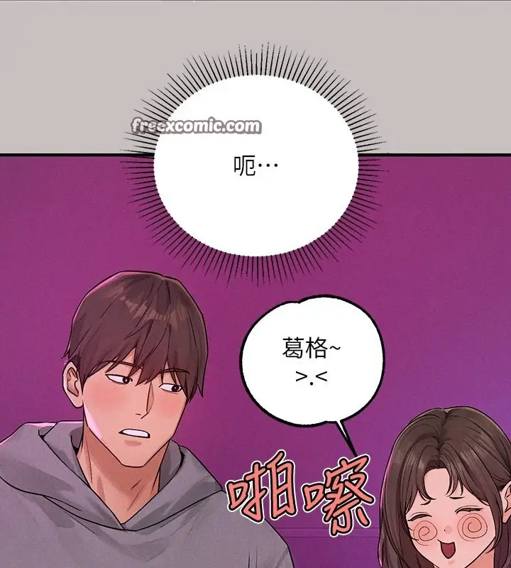 《富家女姐姐》外传 第1话图140
