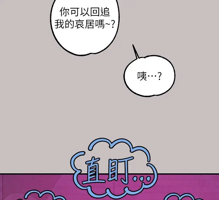 《富家女姐姐》外传 第1话图143