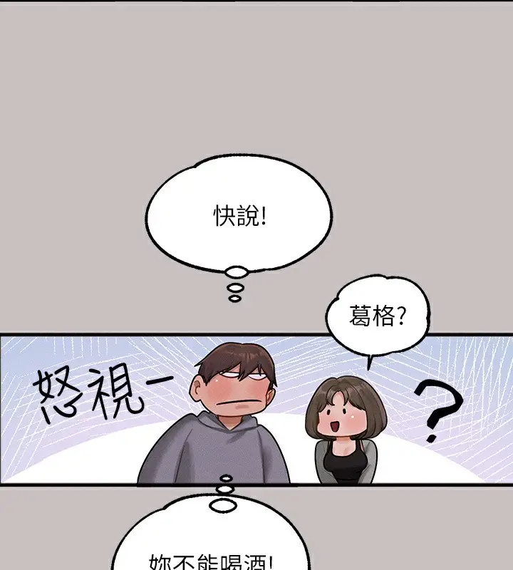 《富家女姐姐》外传 第1话图150