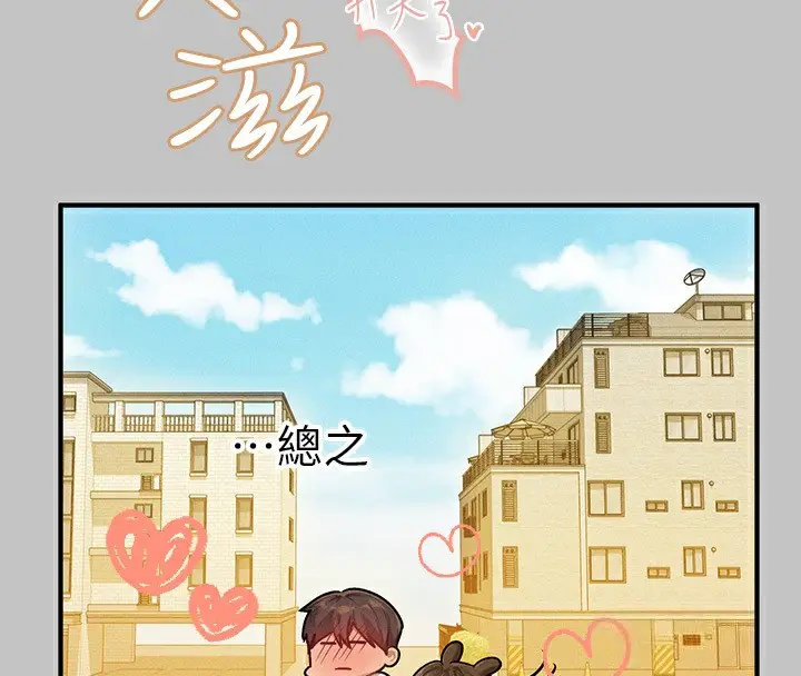 《富家女姐姐》外传 第1话图16