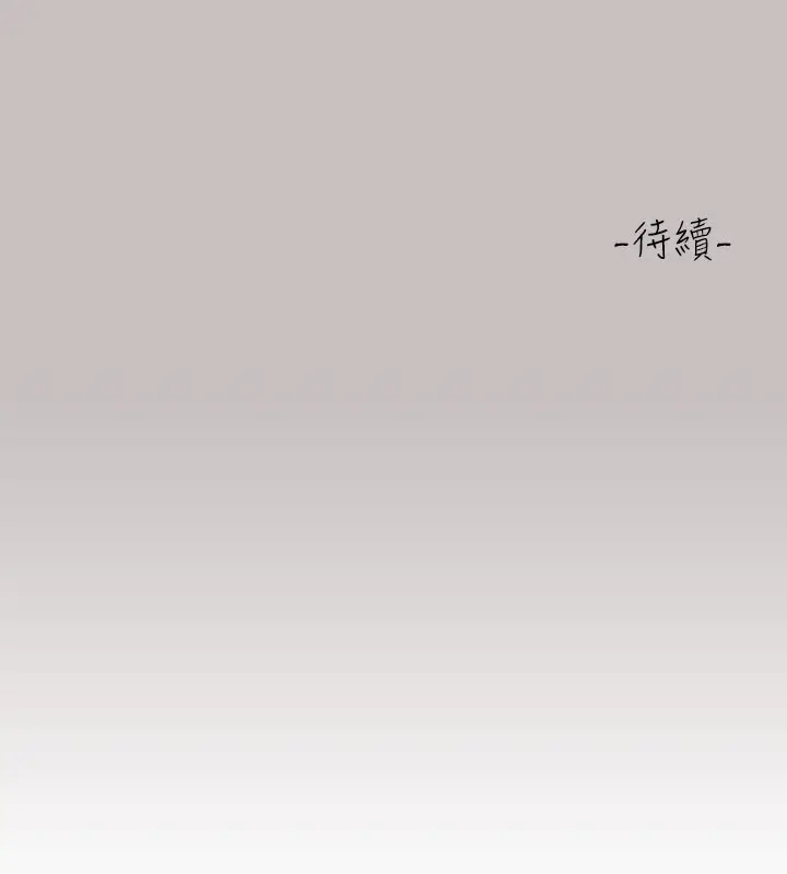 《富家女姐姐》外传 第1话图166