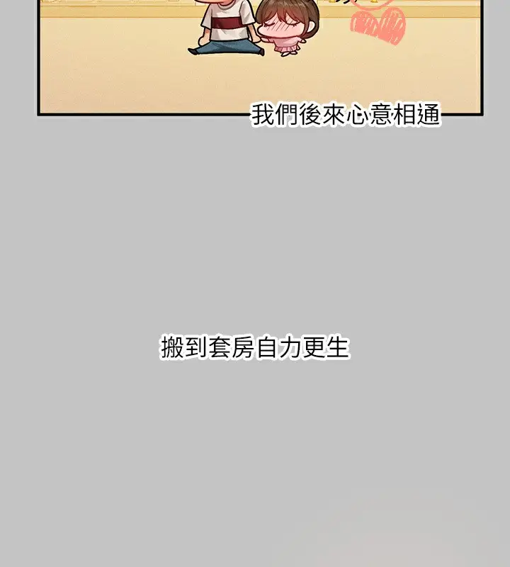 《富家女姐姐》外传 第1话图17