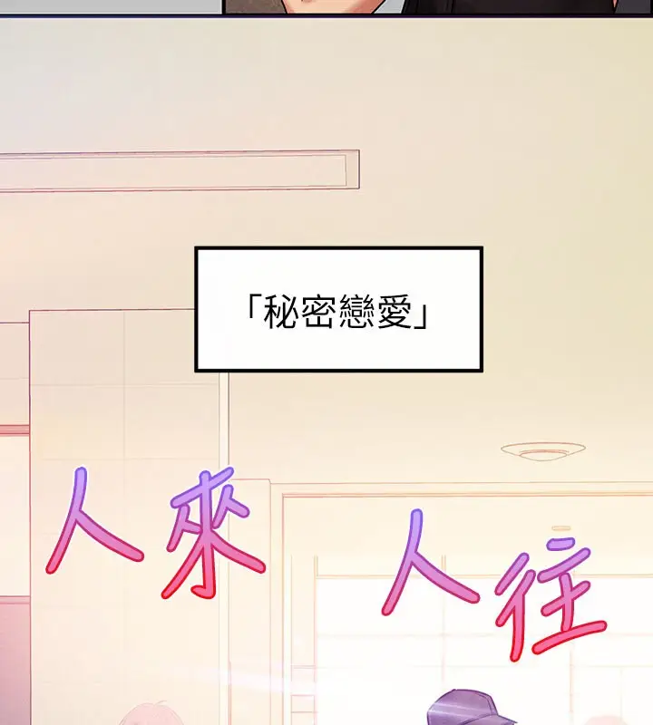 《富家女姐姐》外传 第1话图26