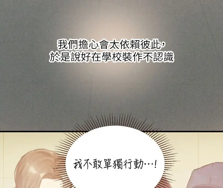 《富家女姐姐》外传 第1话图28