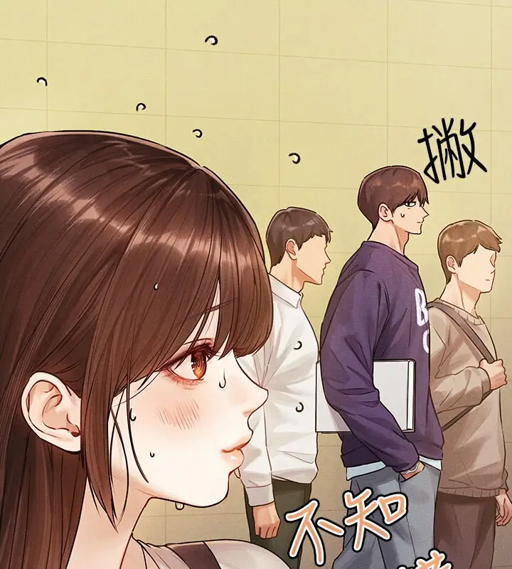 《富家女姐姐》外传 第1话图33