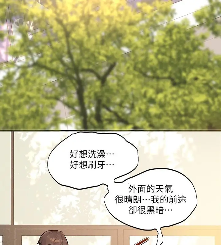 《富家女姐姐》外传 第1话图49