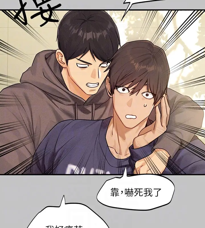 《富家女姐姐》外传 第1话图53