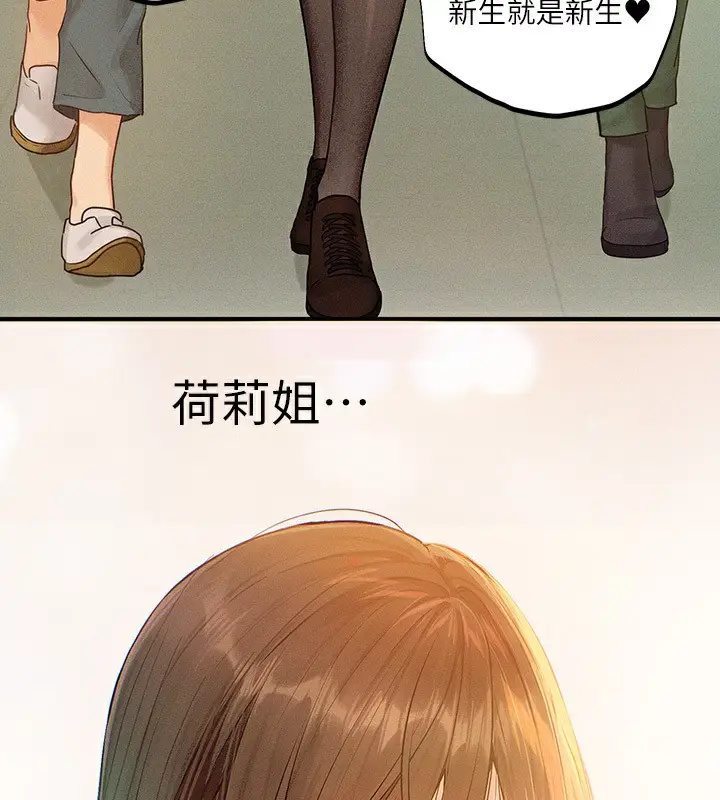 《富家女姐姐》外传 第1话图59
