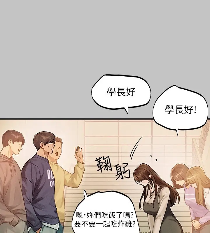 《富家女姐姐》外传 第1话图62