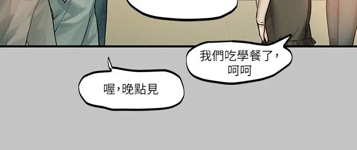 《富家女姐姐》外传 第1话图63