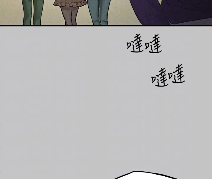 《富家女姐姐》外传 第1话图71