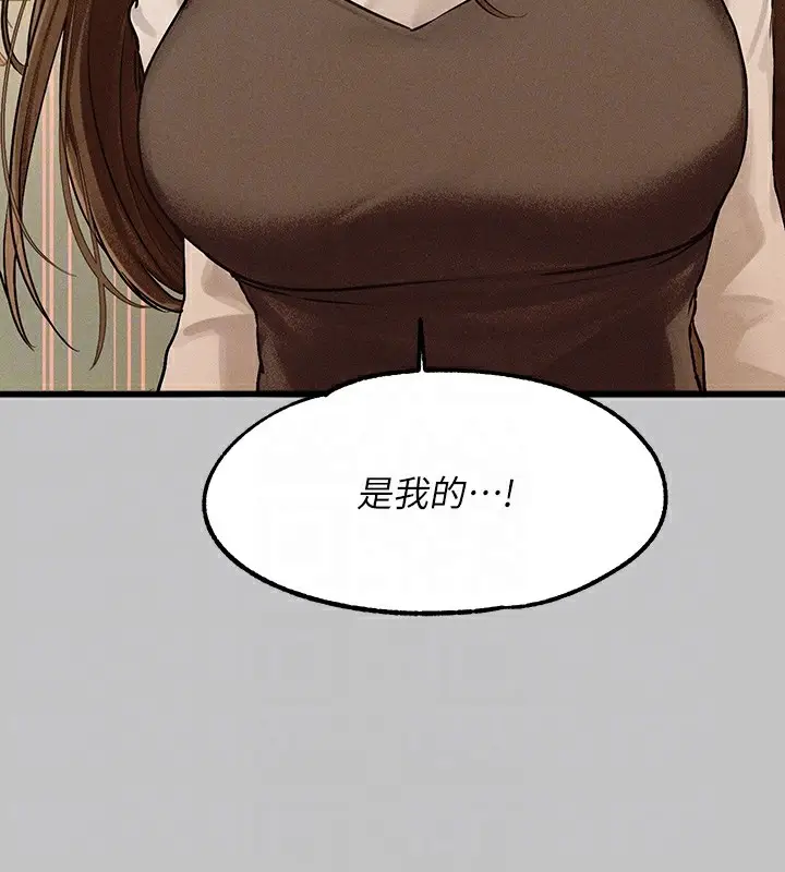 《富家女姐姐》外传 第1话图89