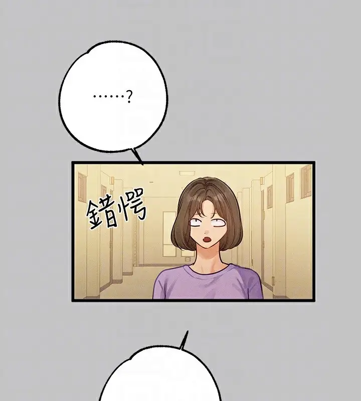 《富家女姐姐》外传 第1话图90