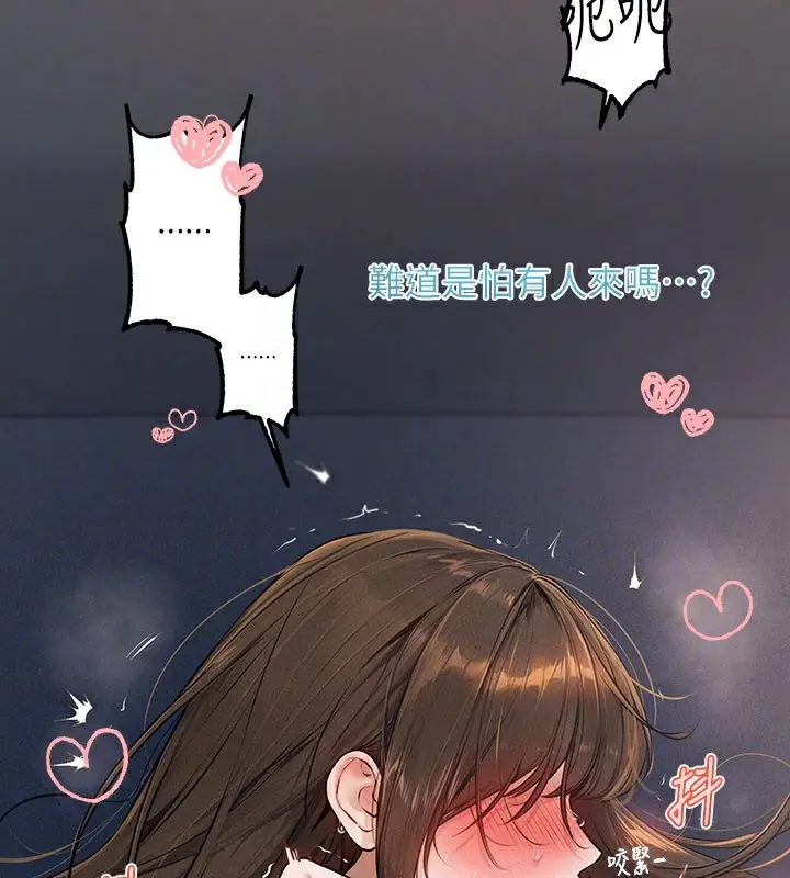 《富家女姐姐》外传 第2话图103