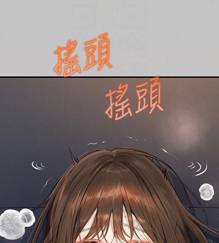 《富家女姐姐》外传 第2话图108