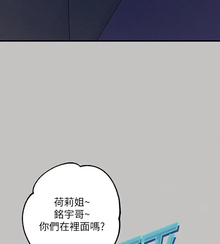 《富家女姐姐》外传 第2话图113