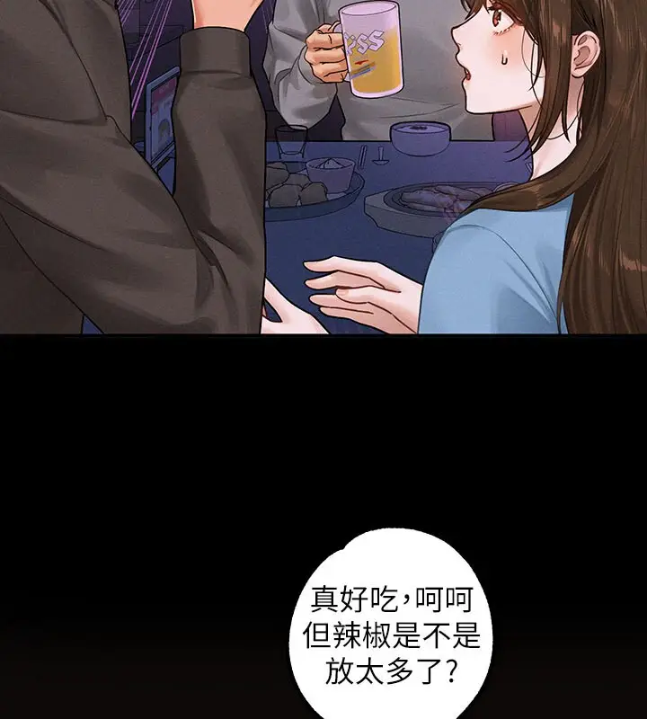 《富家女姐姐》外传 第2话图17
