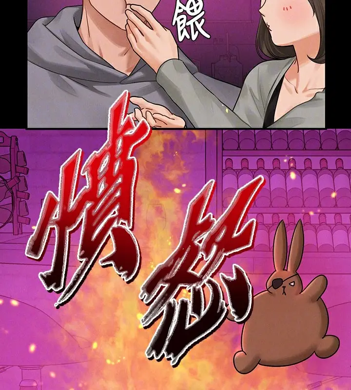 《富家女姐姐》外传 第2话图22