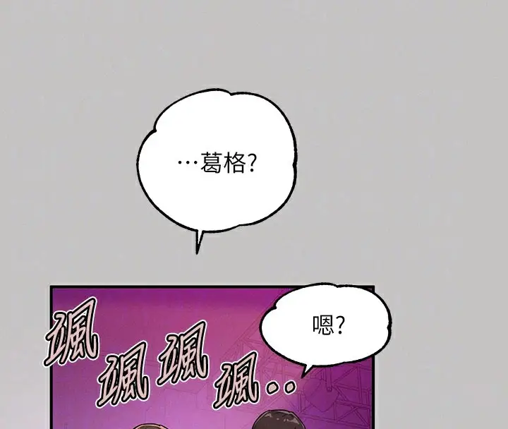 《富家女姐姐》外传 第2话图36